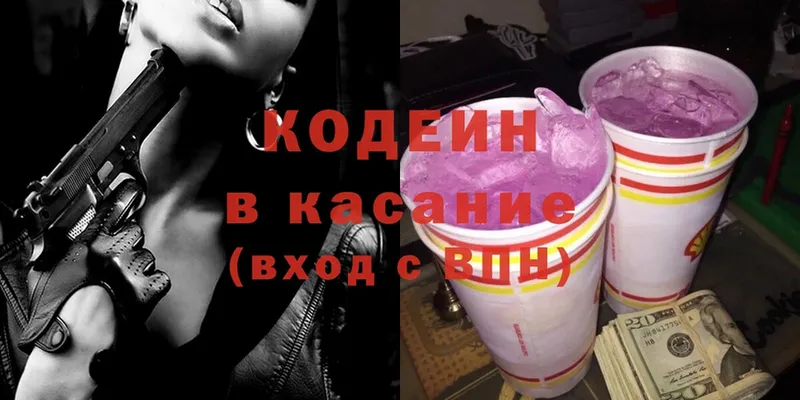 Кодеиновый сироп Lean Purple Drank  наркотики  Шахты 