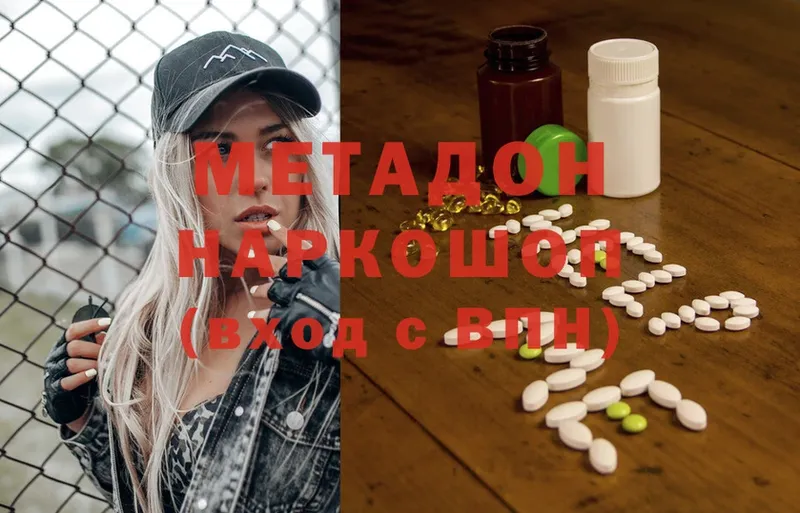 сколько стоит  Шахты  Метадон VHQ 